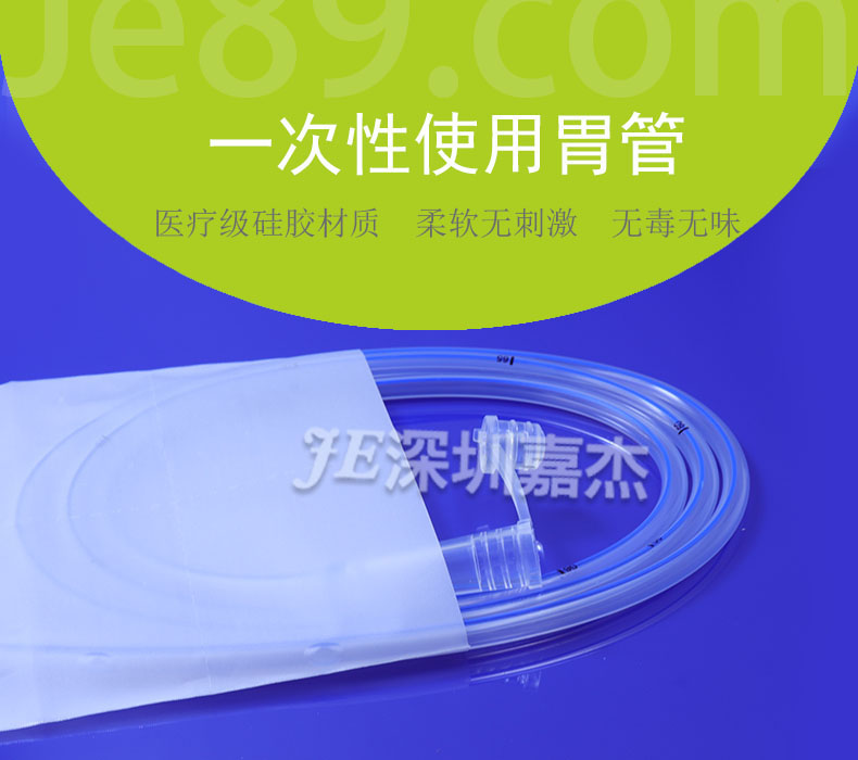 一次性使用胃管 一次性使用胃管