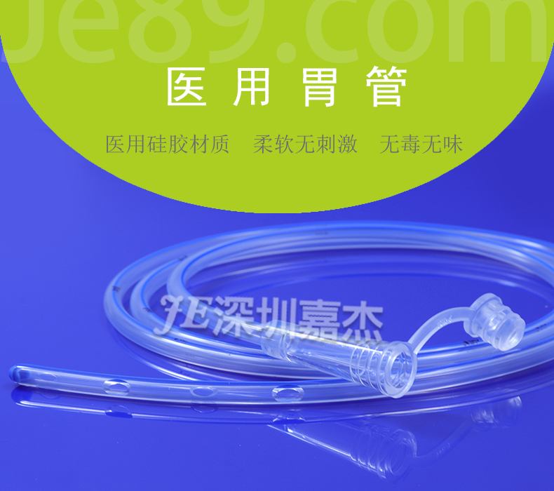 醫(yī)用胃管 醫(yī)用胃管